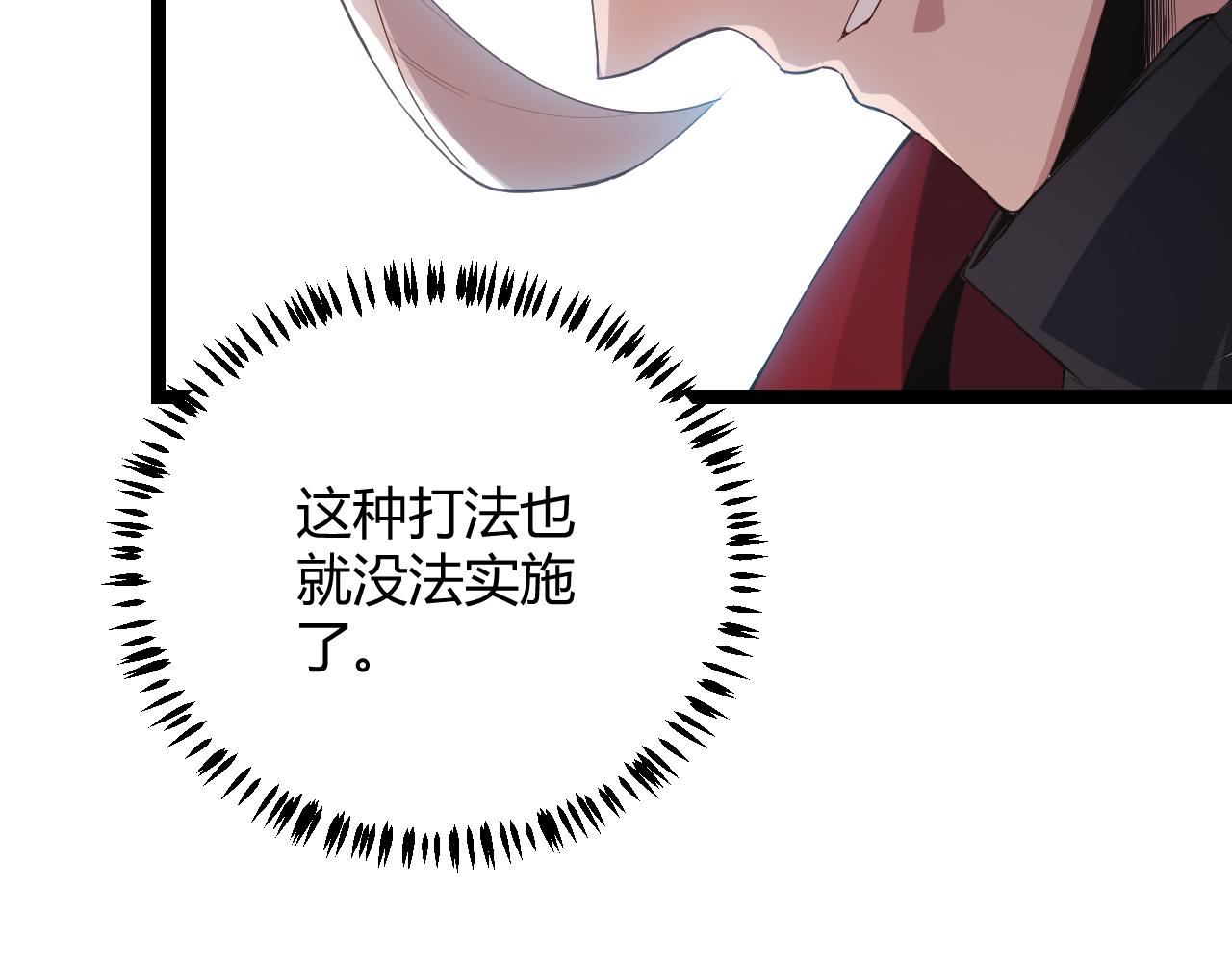 我来自游戏免费漫画下拉式酷漫屋漫画,第41话 冰火之歌2图
