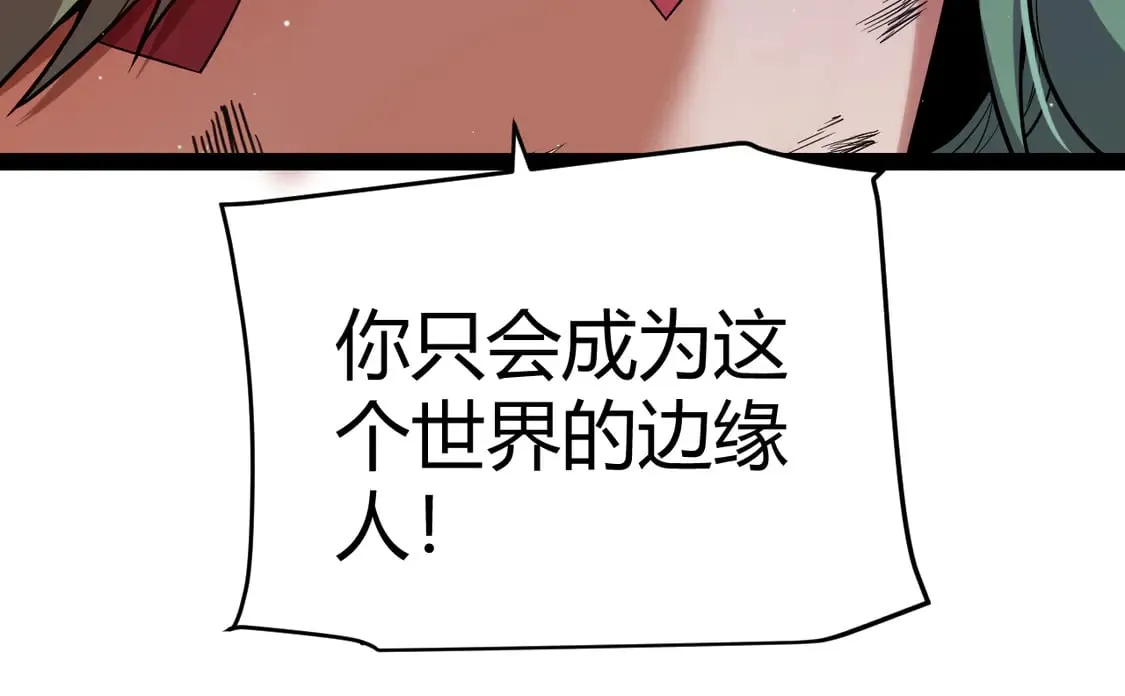 我来自游戏免费漫画下拉式酷漫屋漫画,第261话 跪下道歉2图