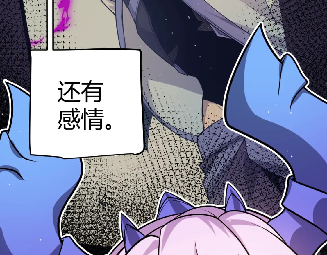 我来自游戏免费漫画下拉式酷漫屋漫画,第205话 不动暗纹的再会1图