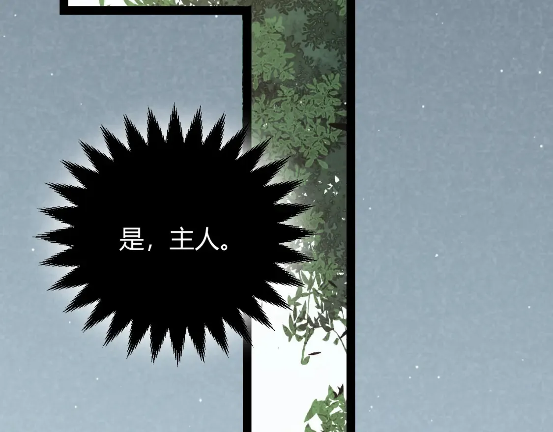 我来自游戏免费漫画下拉式酷漫屋漫画,第249话 骑士伴皇2图
