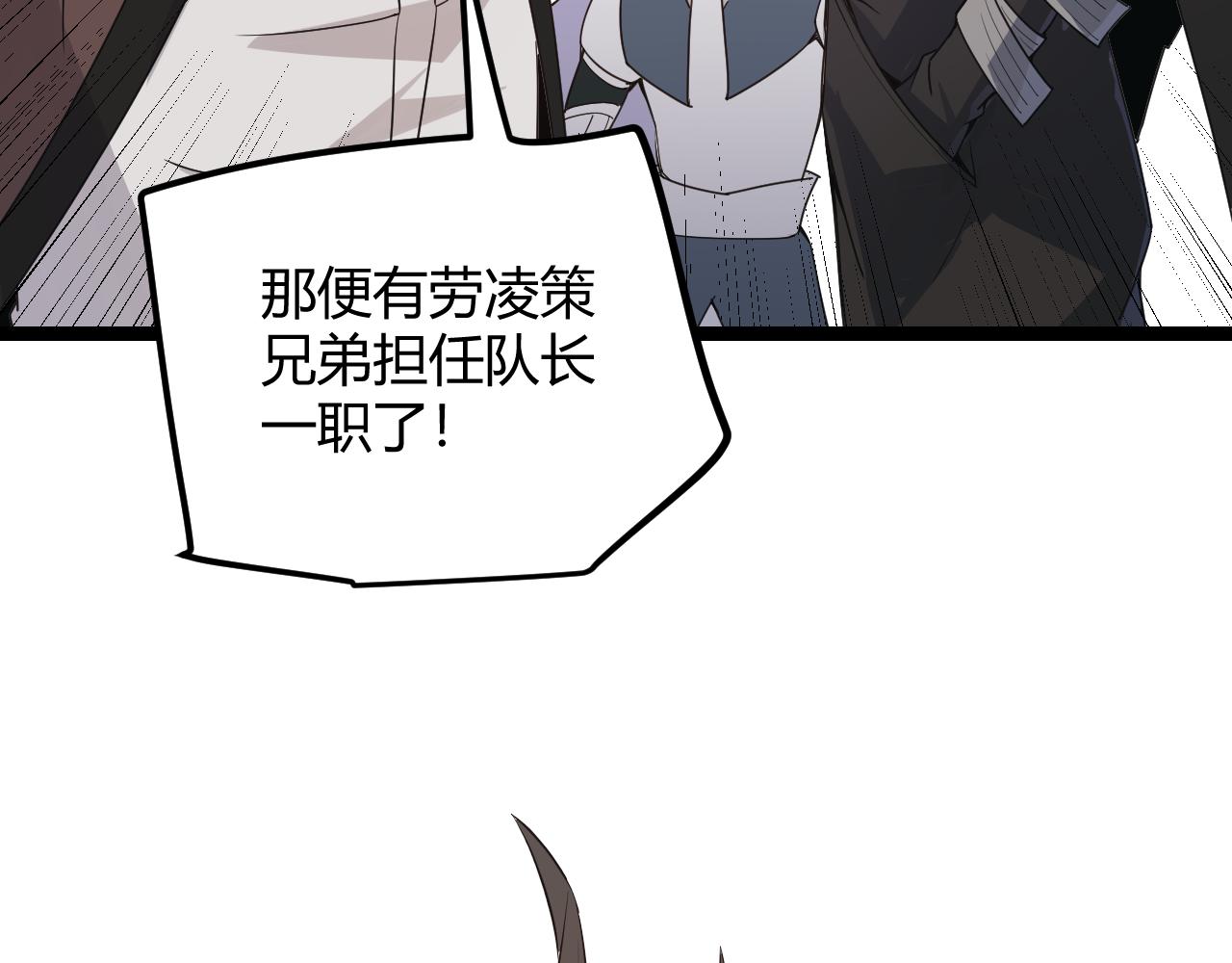 我来自游戏漫画下拉式免费看漫画,第46话 有点意思1图