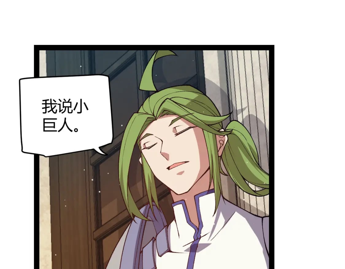 我来自游戏免费漫画下拉式酷漫屋漫画,第178话 第一公会会长？！1图