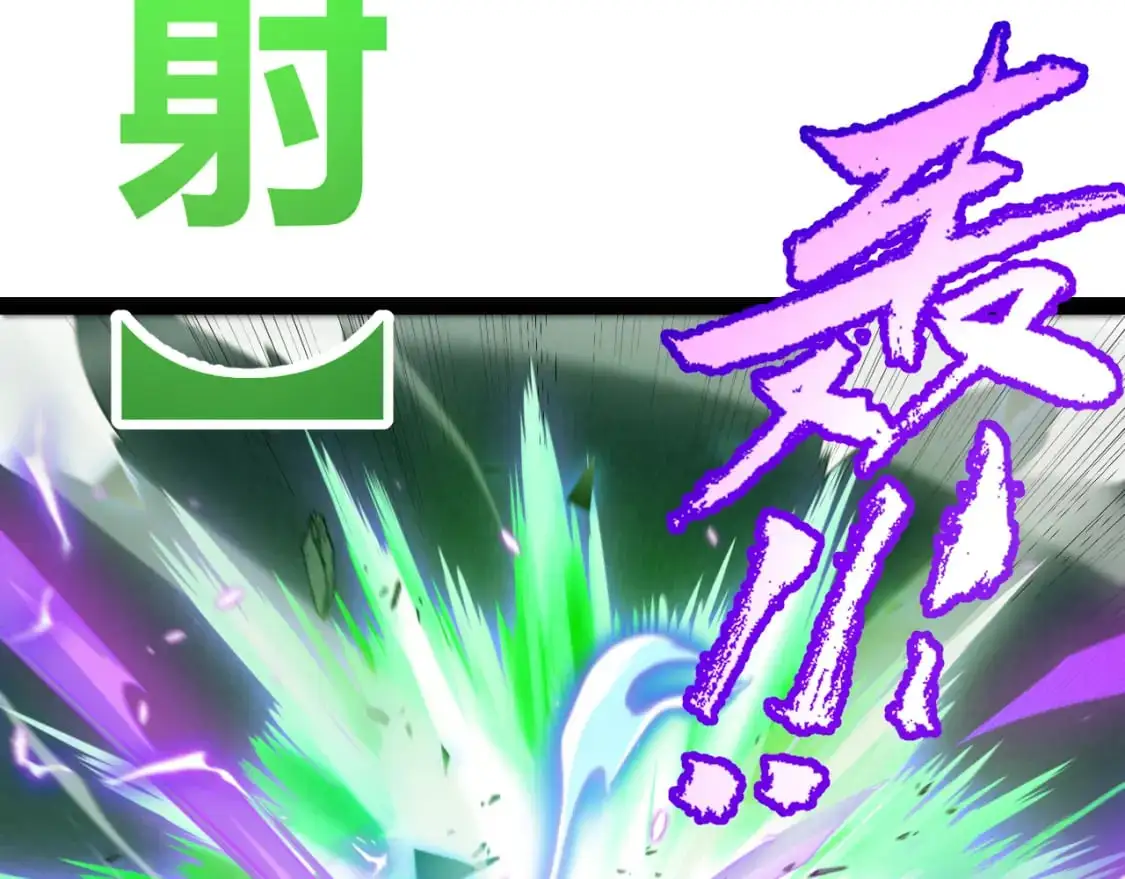 我来自游戏笔趣阁漫画,第237话 不断出现的幻影！2图