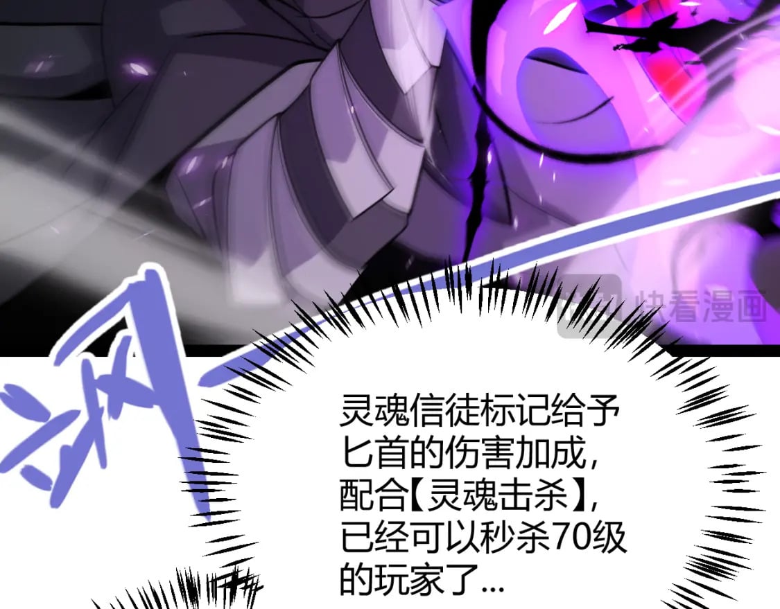 我来自游戏免费漫画下拉式酷漫屋漫画,第201话 名气和等级的飙升2图