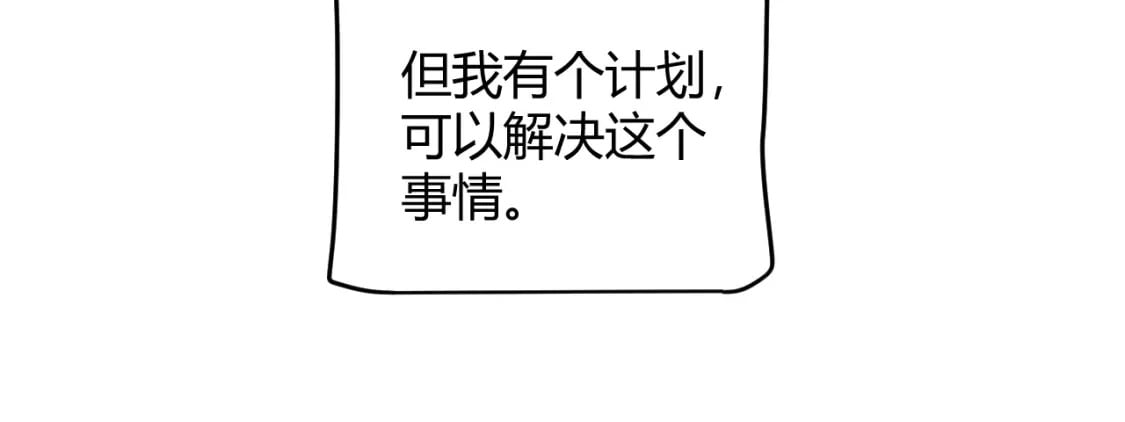 我来自游戏免费漫画下拉式酷漫屋漫画,第208话 最夸张的直播！2图