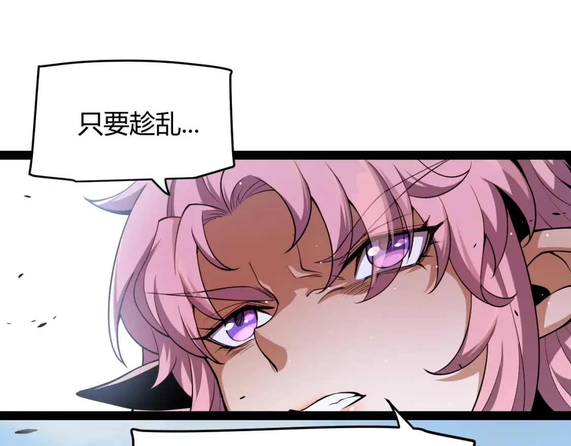 我来自游戏免费漫画下拉式酷漫屋漫画,第248话 傻瓜四人组的危机？1图