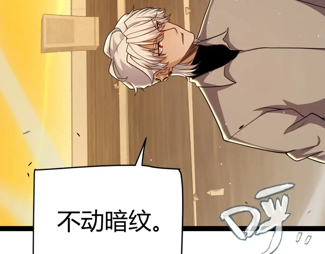 我来自游戏免费漫画下拉式酷漫屋漫画,第231话 不动暗纹最后的询问！2图