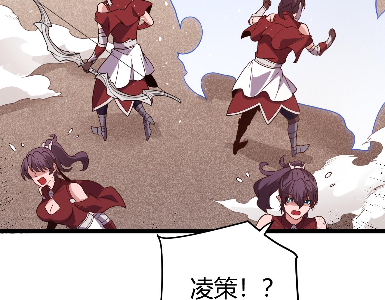 我来自游戏免费漫画下拉式酷漫屋漫画,第120话 特殊争夺战第二关！1图