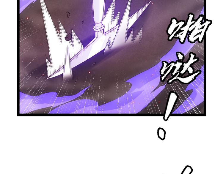 我来自游戏免费漫画下拉式酷漫屋漫画,第23话 计谋！1图