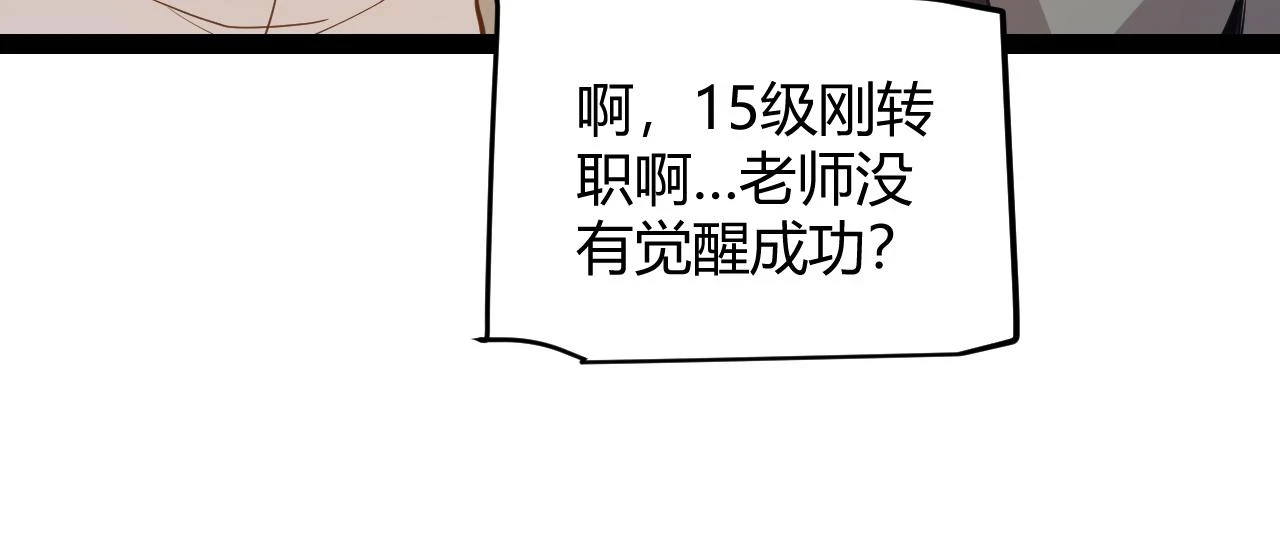 我来自游戏免费漫画下拉式酷漫屋漫画,第156话 惩罚色狼2图