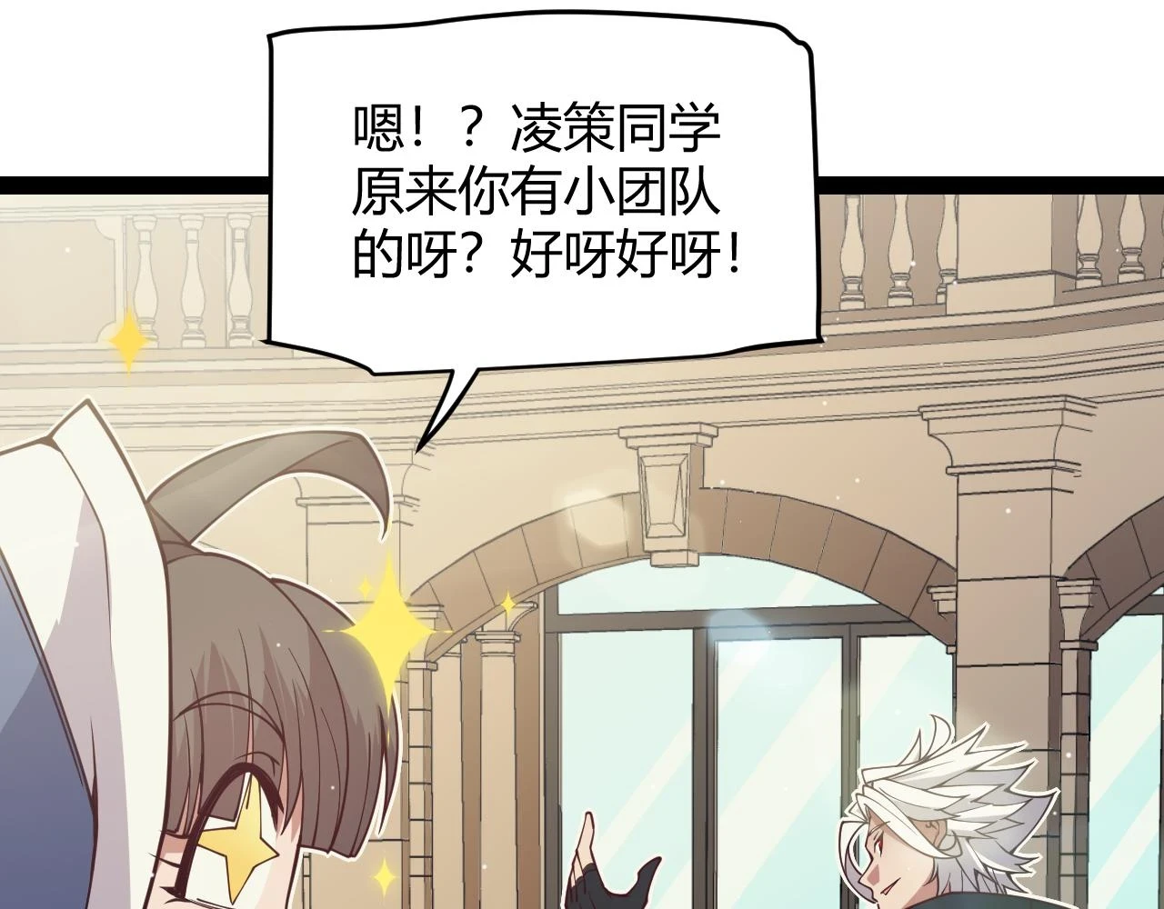 我来自游戏免费漫画下拉式酷漫屋漫画,第158话 天拥第一人出现1图
