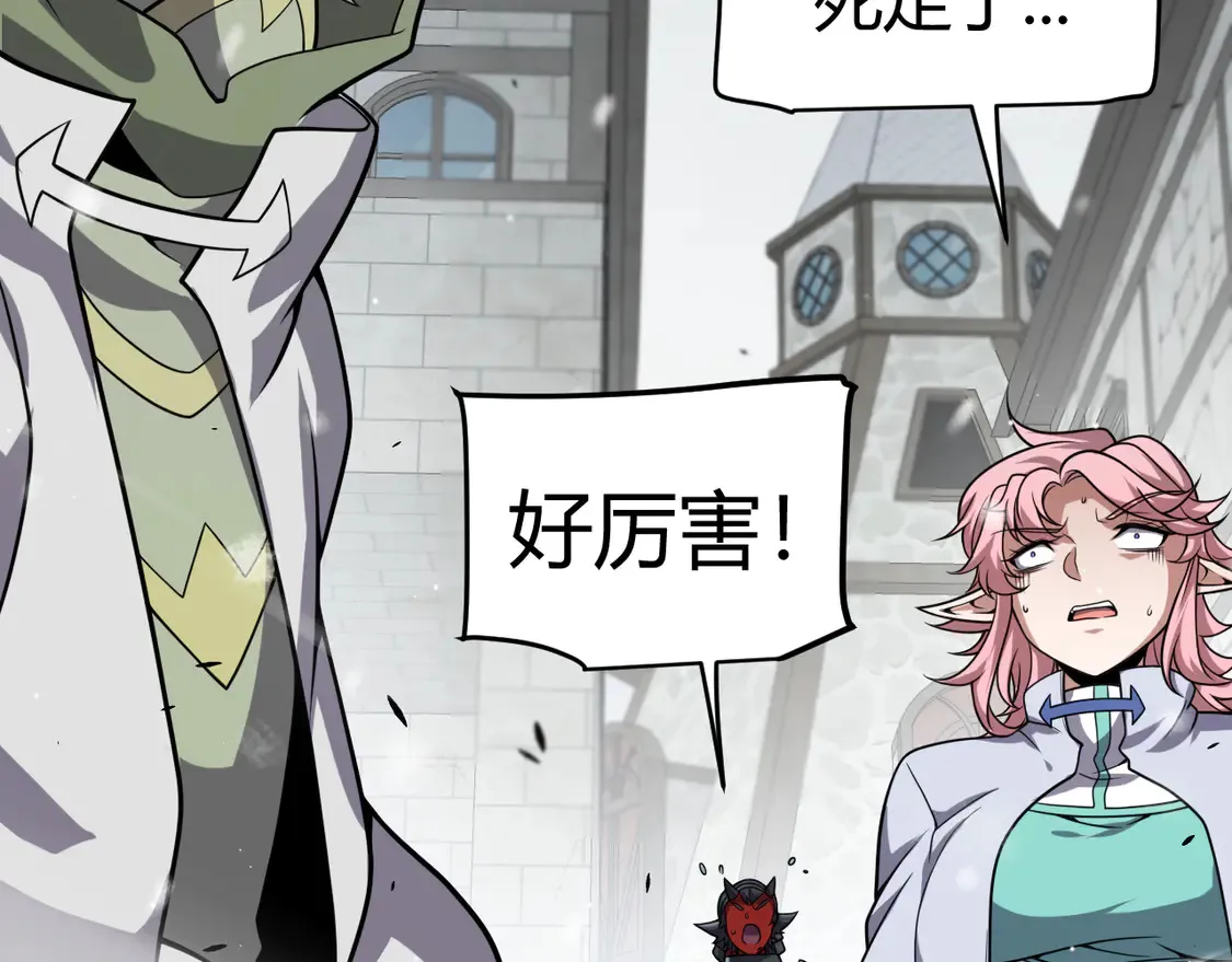 我来自游戏免费漫画下拉式酷漫屋漫画,第270话 危机侵袭1图