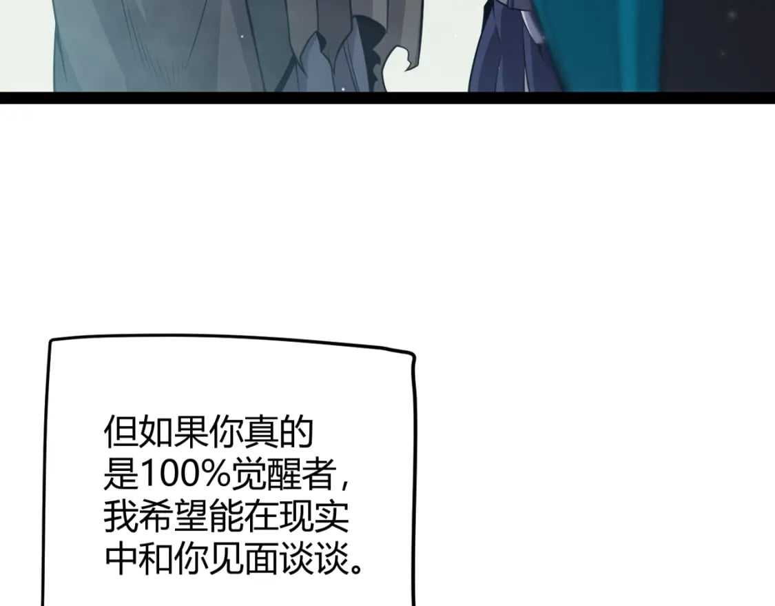 我来自游戏免费漫画下拉式酷漫屋漫画,第160话 恐怖的龙鳞恶魔！2图