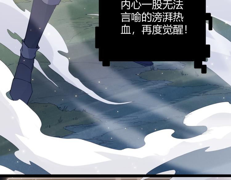 我来自游戏免费漫画下拉式酷漫屋漫画,第19话 怪物般的数据1图