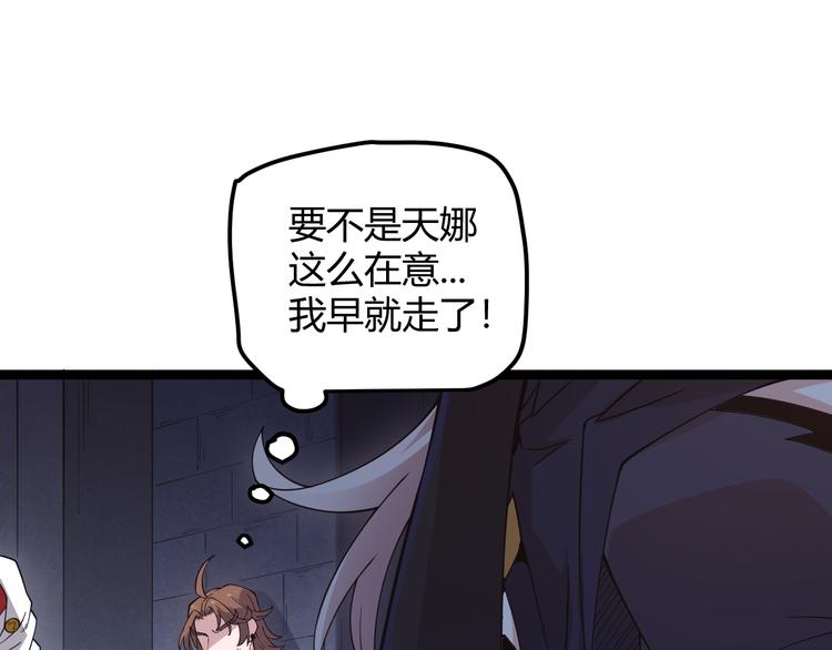 我来自游戏免费漫画下拉式酷漫屋漫画,第十二话 奔流的独舞，狂级首杀2图
