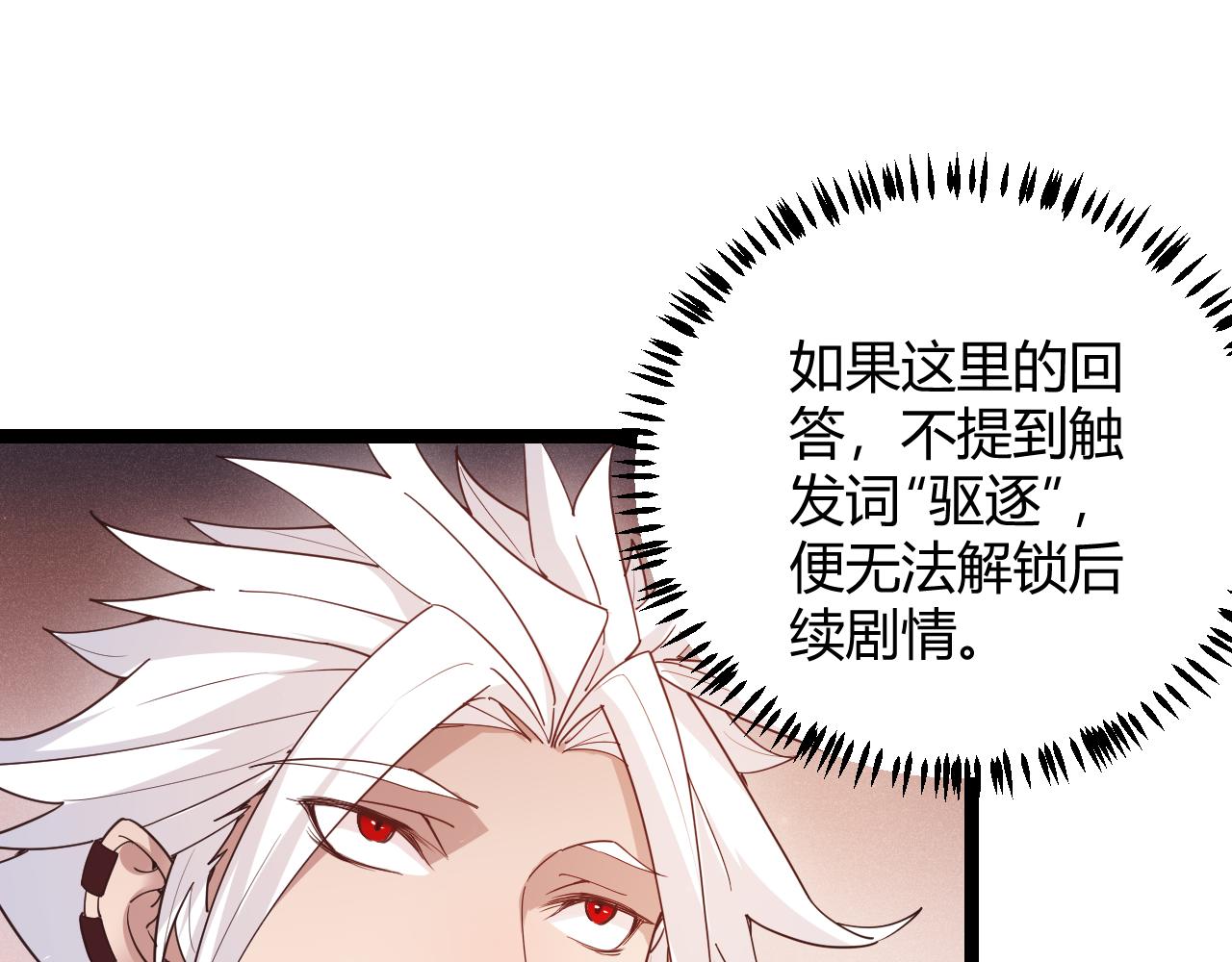 我来自游戏免费漫画下拉式酷漫屋漫画,第83话 爆炸中的等级飙升！2图