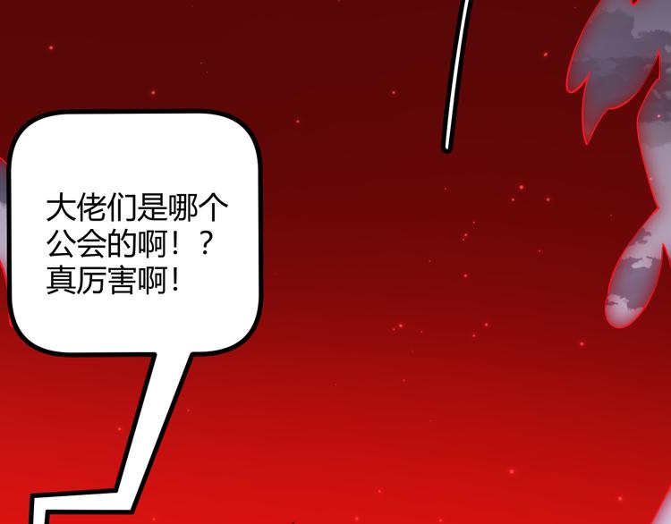 我来自游戏免费漫画下拉式酷漫屋漫画,第十三话 人怕出名2图