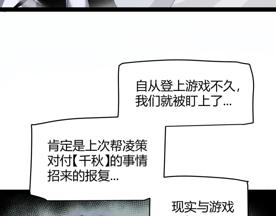 我来自游戏团子漫画,第248话 傻瓜四人组的危机？1图