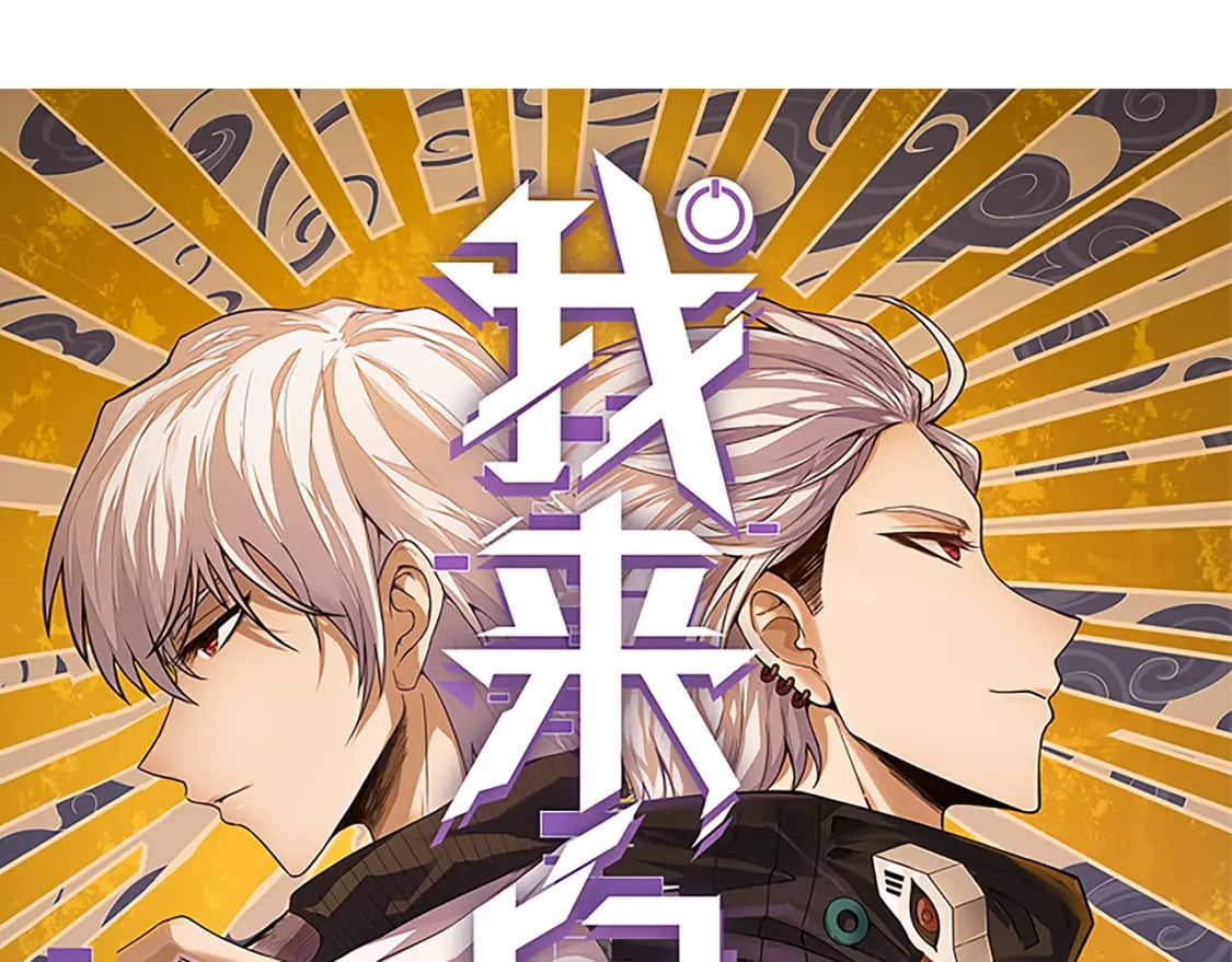 我来自游戏团子漫画,第199话 团子与母亲2图