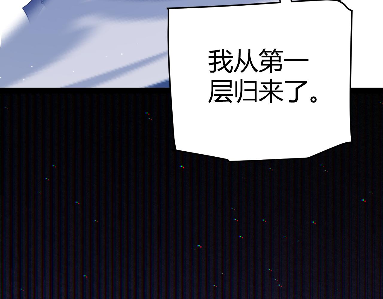 我来自游戏免费漫画下拉式酷漫屋漫画,第140话 凌策的领悟！2图
