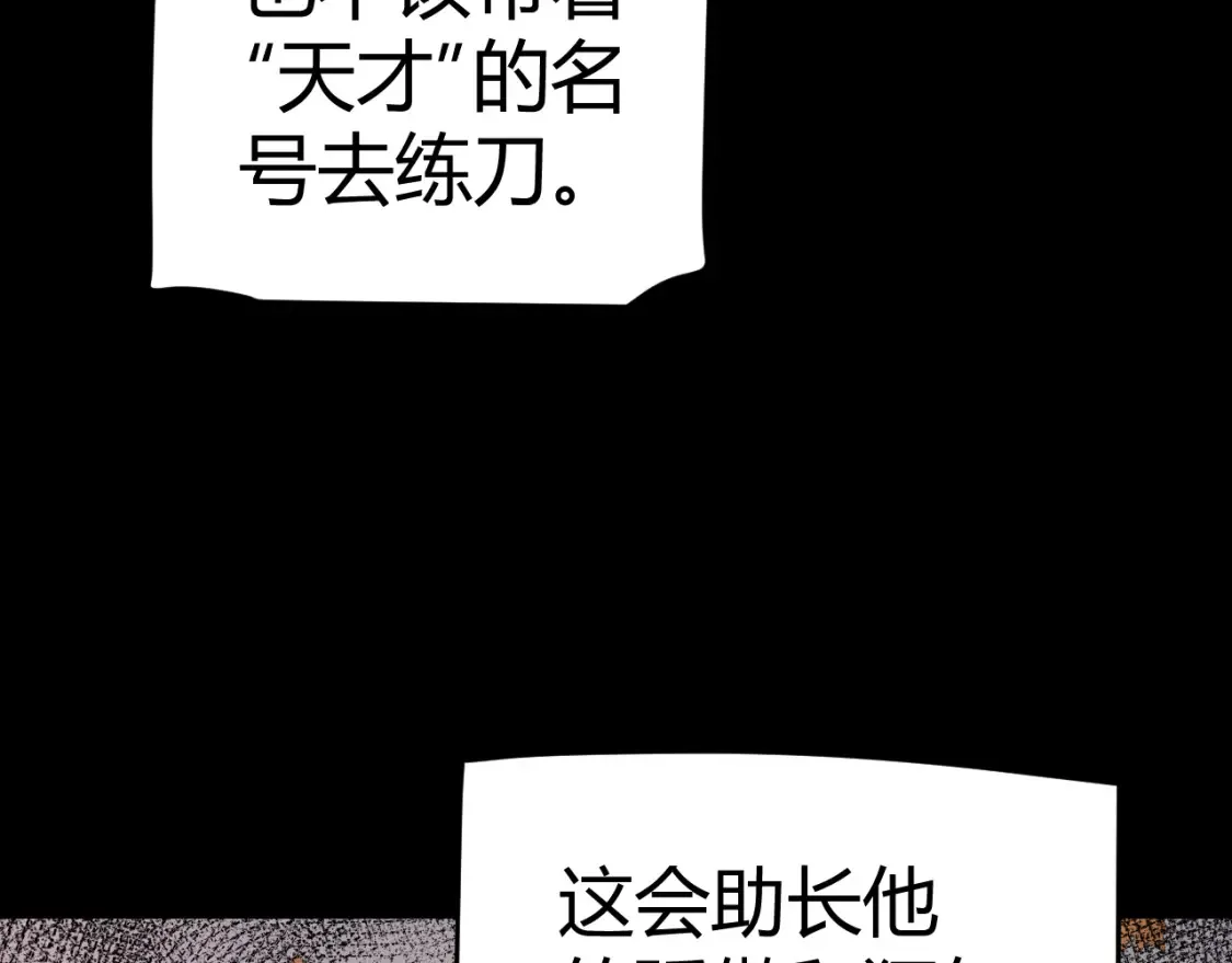 我来自游戏动态漫画第一季漫画,第215话 纳洛的选择？！1图