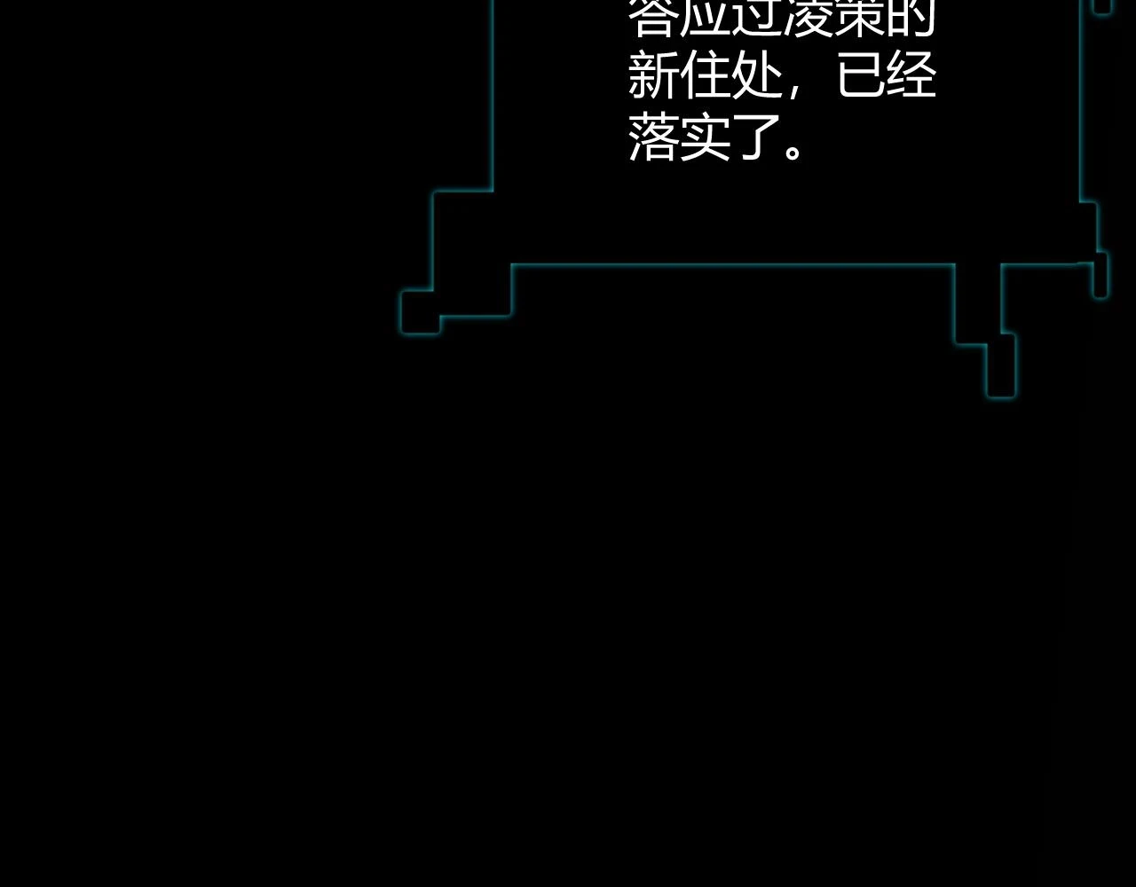 我来自游戏免费漫画下拉式酷漫屋漫画,第156话 惩罚色狼2图