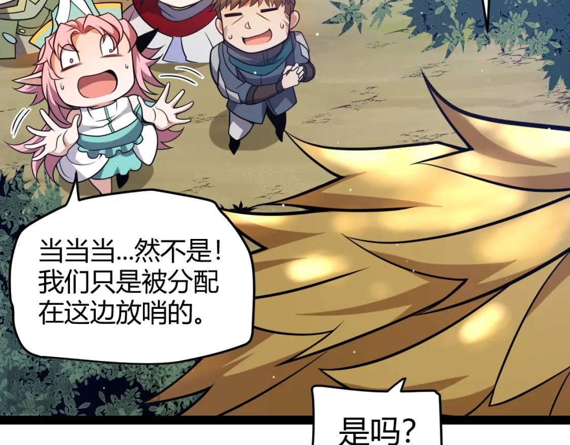 我来自游戏免费漫画下拉式酷漫屋漫画,第214话 成也狂，败也狂2图