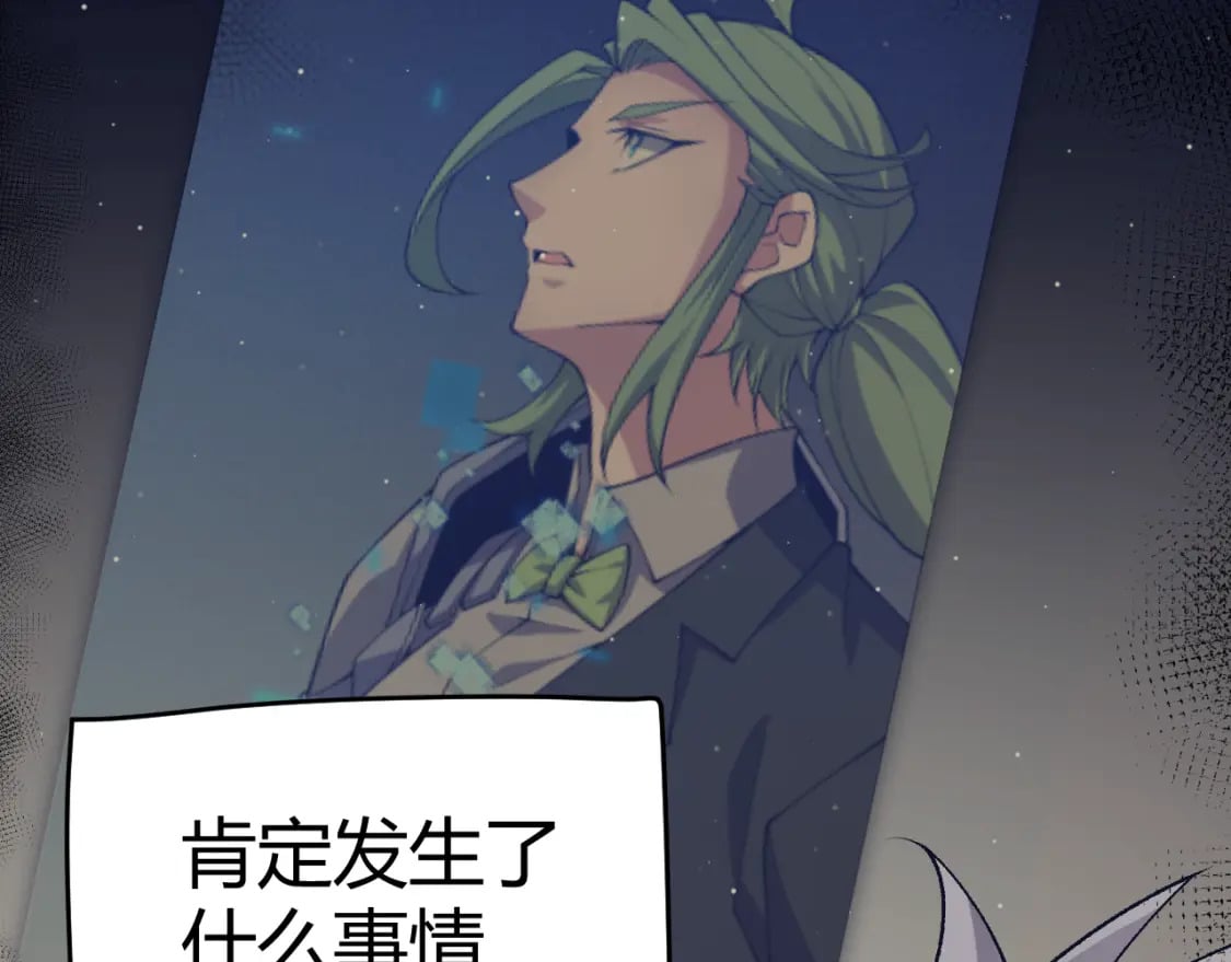 我来自游戏笔趣阁漫画,第216话 真正的纳洛2图