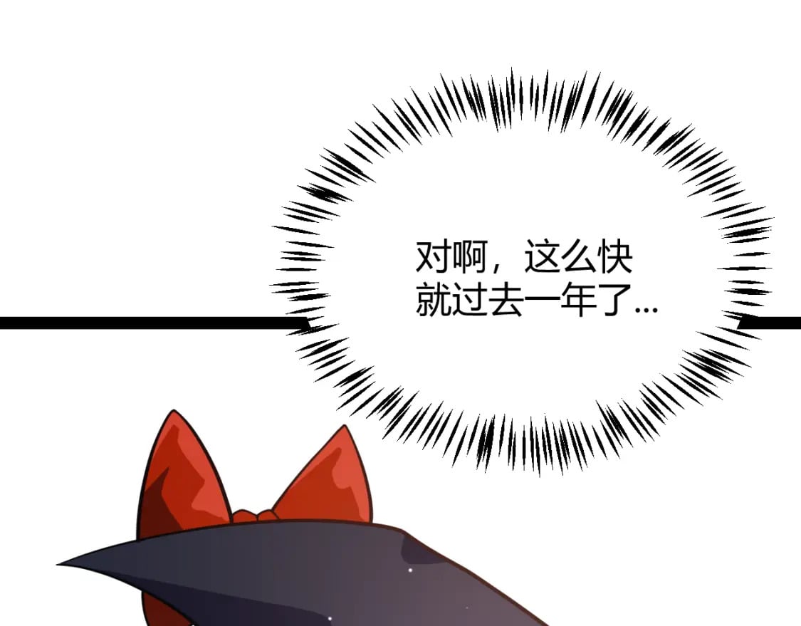 我来自游戏免费漫画下拉式酷漫屋漫画,第202话 百级奖励1图