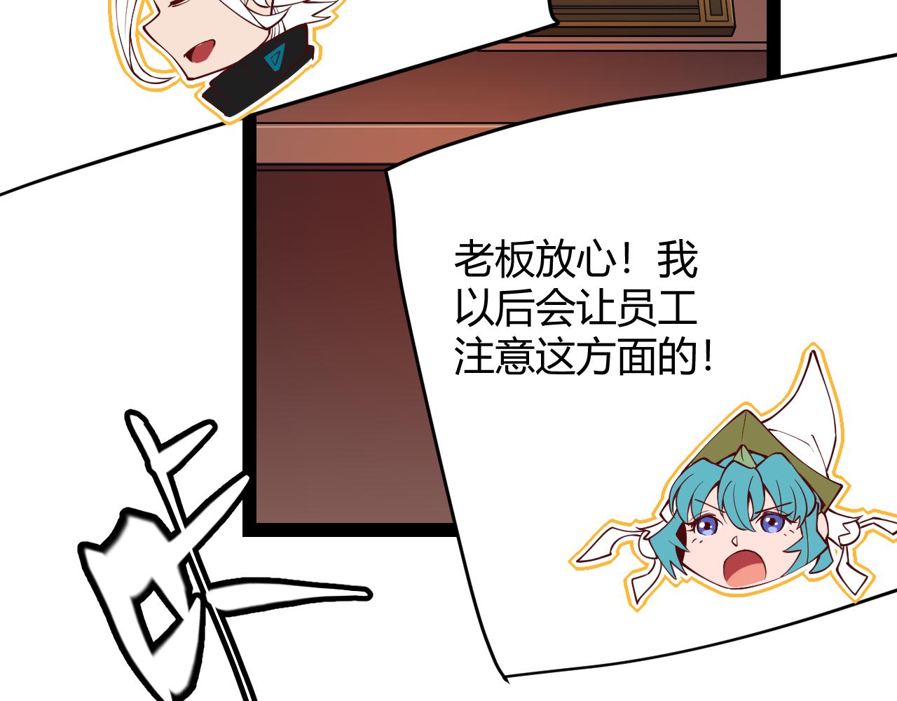 我来自游戏免费漫画下拉式酷漫屋漫画,第142话 凌策的商业帝国2图