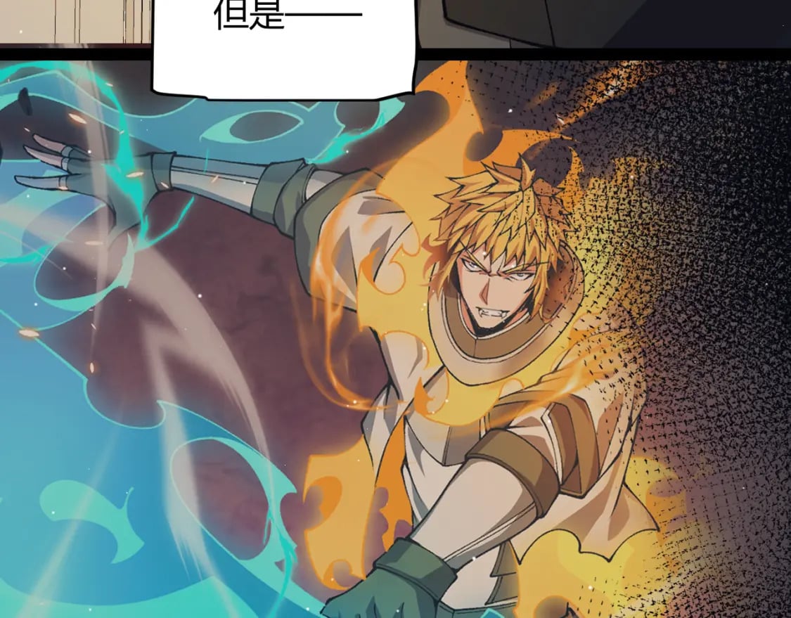 我来自游戏免费漫画下拉式酷漫屋漫画,第178话 第一公会会长？！2图