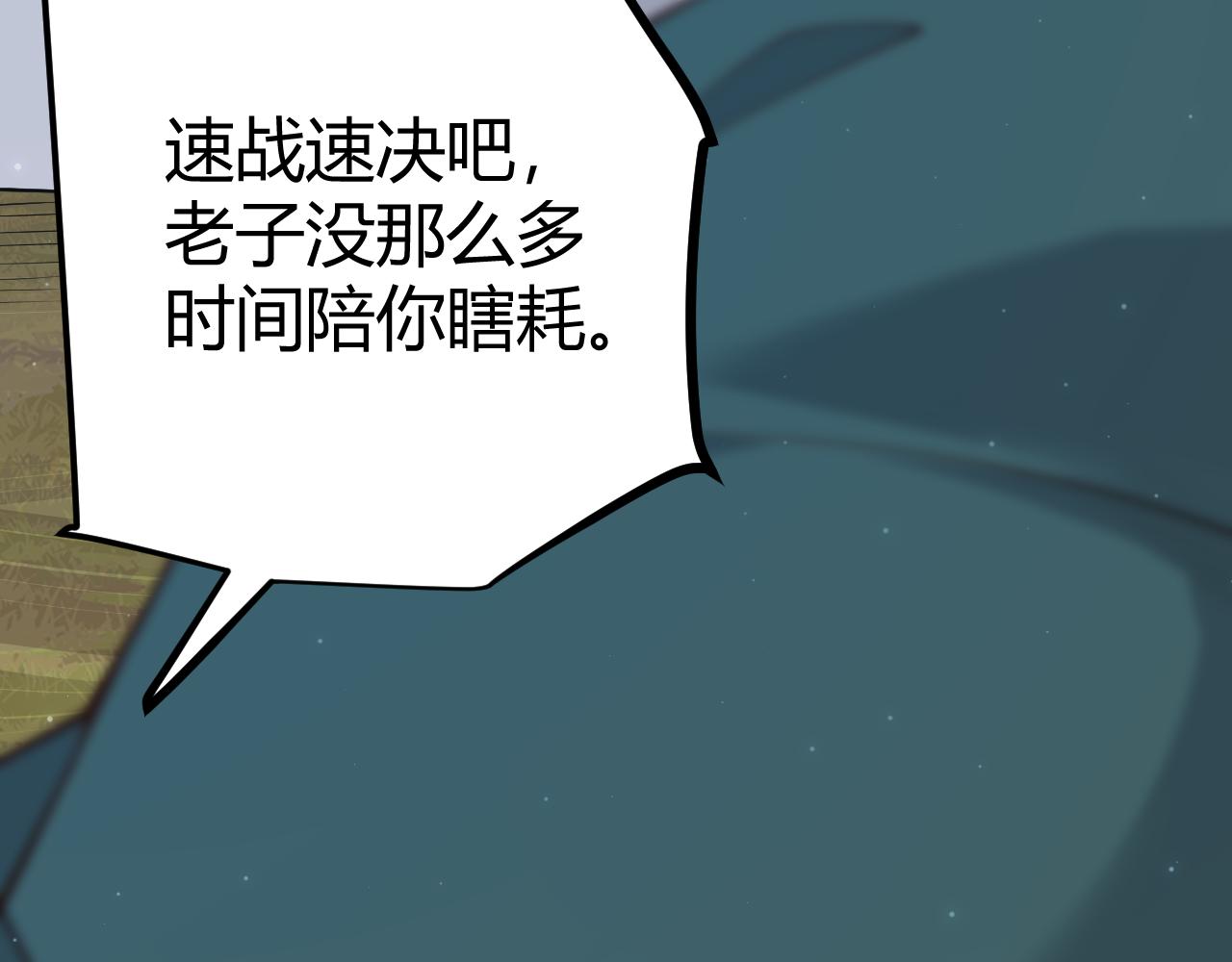 我来自游戏免费漫画下拉式酷漫屋漫画,第73话 差太多了。1图