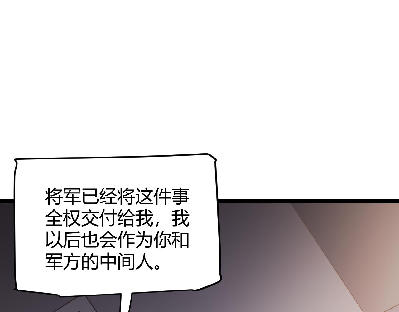 我来自游戏免费漫画下拉式酷漫屋漫画,第114话 现实世界的任务！2图