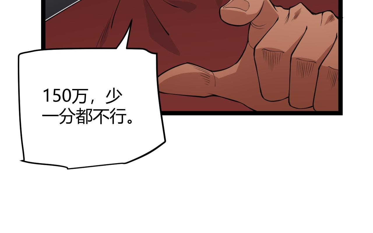 我来自游戏免费漫画下拉式酷漫屋漫画,第55话 不用重狙的切磋2图