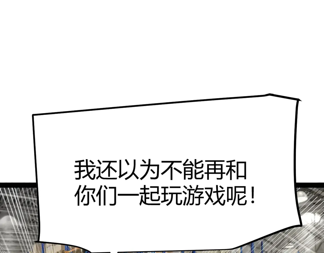我来自游戏免费漫画下拉式酷漫屋漫画,第263话 提供道具的人？1图