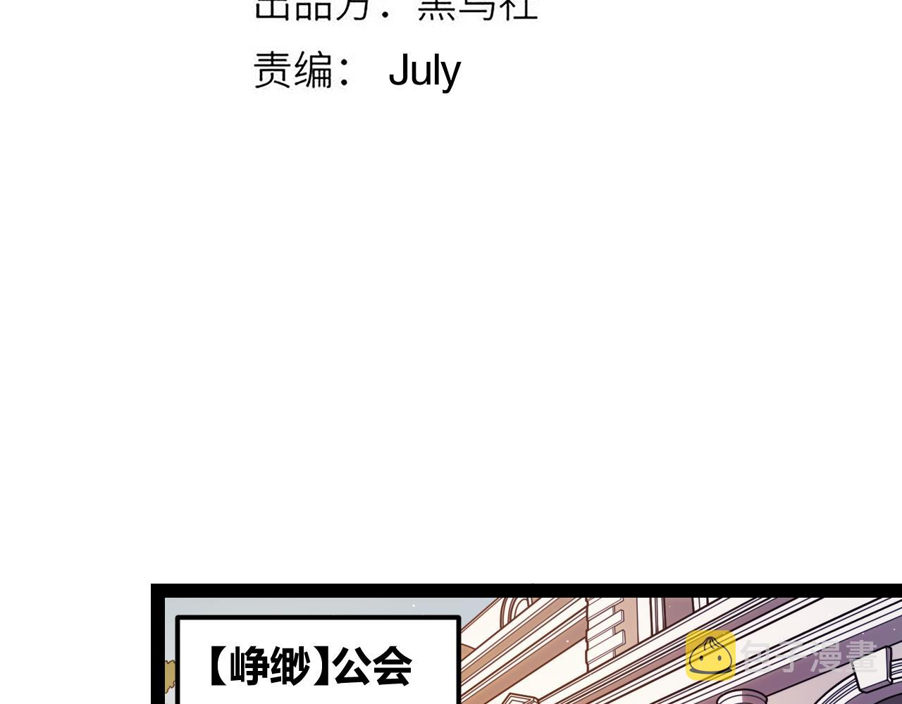 我来自游戏免费漫画下拉式酷漫屋漫画,第127话 曾经王的剑！1图