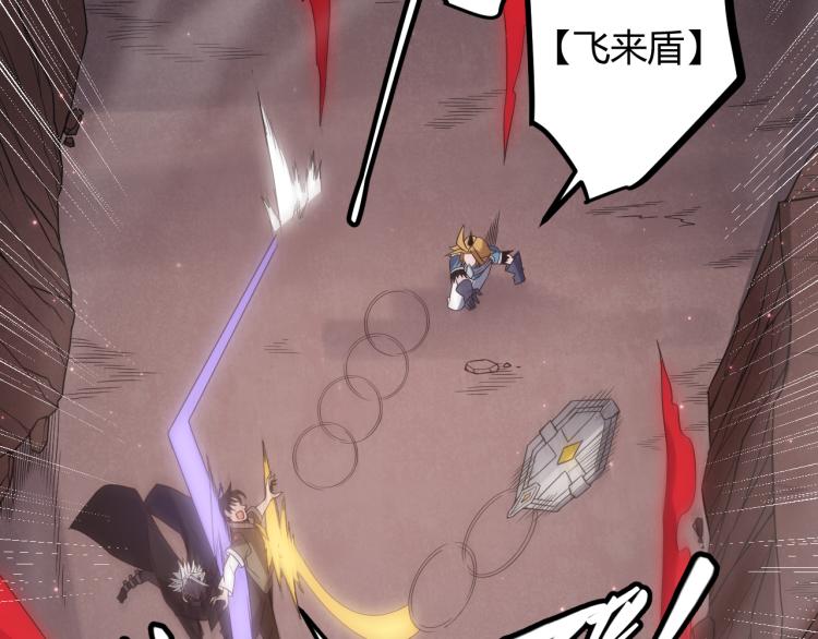 我来自游戏免费漫画下拉式酷漫屋漫画,第26话 “勇气”祝福？险境！1图