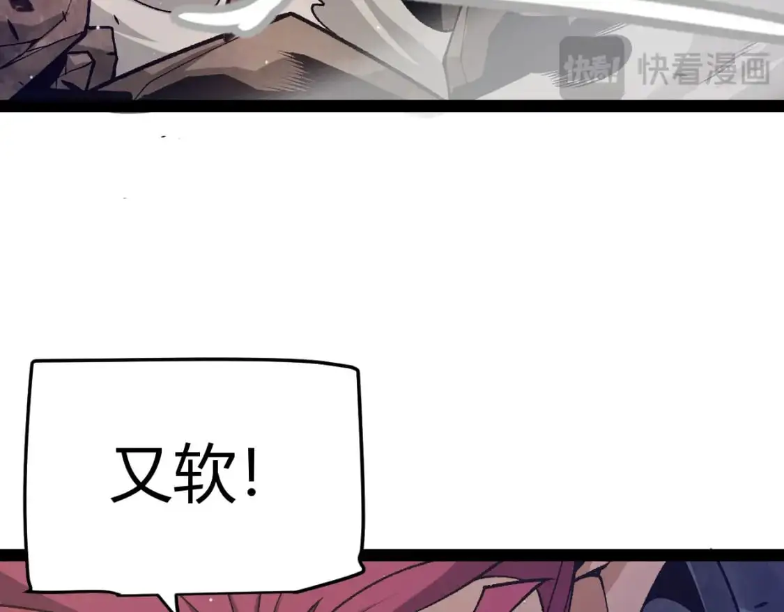我来自游戏免费漫画下拉式酷漫屋漫画,第218话 不要小看【影】22图