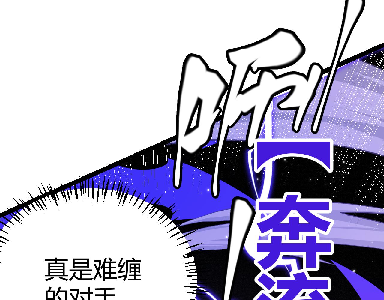 我来自游戏免费漫画下拉式酷漫屋漫画,第111话 月光骑士认主2图