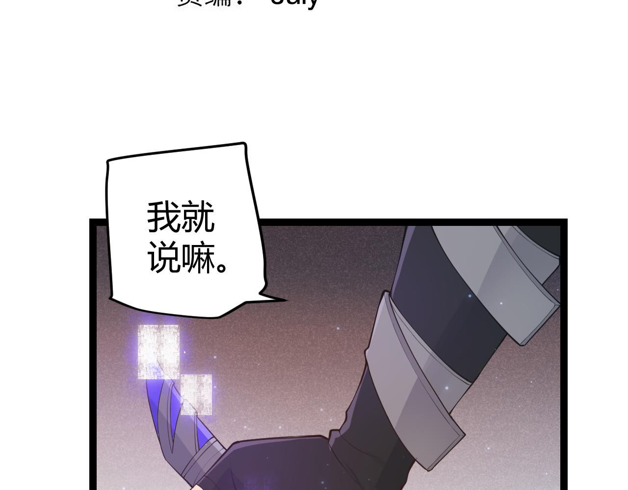 我来自游戏免费漫画下拉式酷漫屋漫画,第64话 埋伏的危机！1图