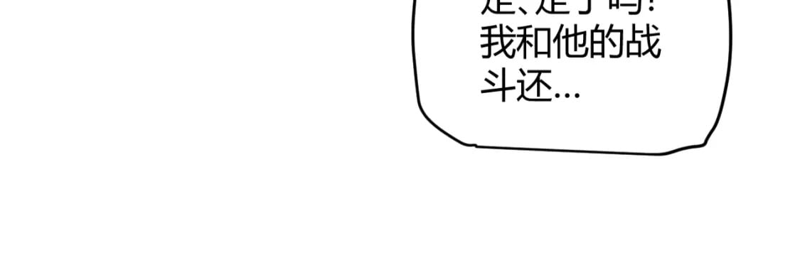 我来自游戏免费漫画下拉式酷漫屋漫画,第160话 恐怖的龙鳞恶魔！1图