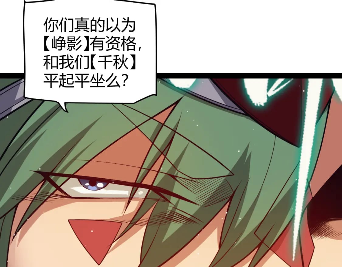 我来自游戏免费漫画下拉式酷漫屋漫画,第179话 天拥第一！1图