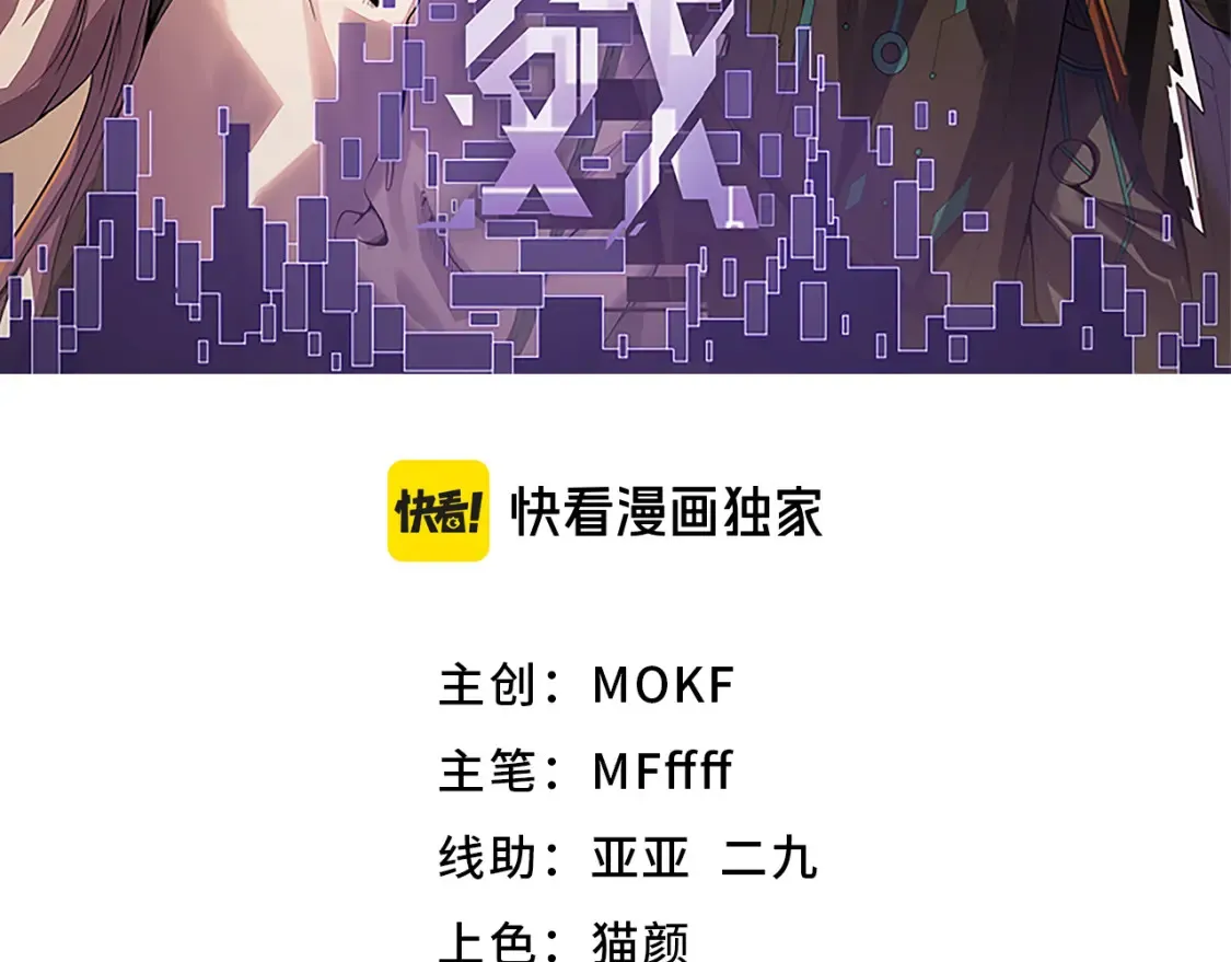 我来自游戏免费漫画下拉式酷漫屋漫画,第191话 归来的小流子2图