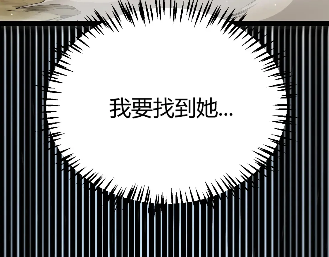 我来自游戏免费漫画下拉式酷漫屋漫画,第251话 区区两人？！我的目标是整个公会！1图