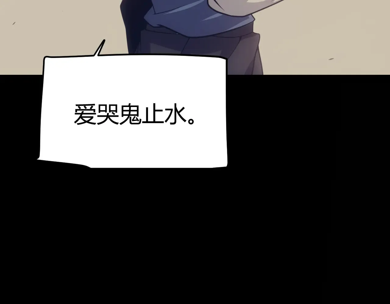 我来自游戏免费漫画下拉式酷漫屋漫画,第271话 心里的光1图