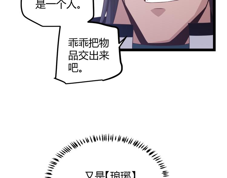 我来自游戏免费漫画下拉式酷漫屋漫画,第十五话 杀意起1图