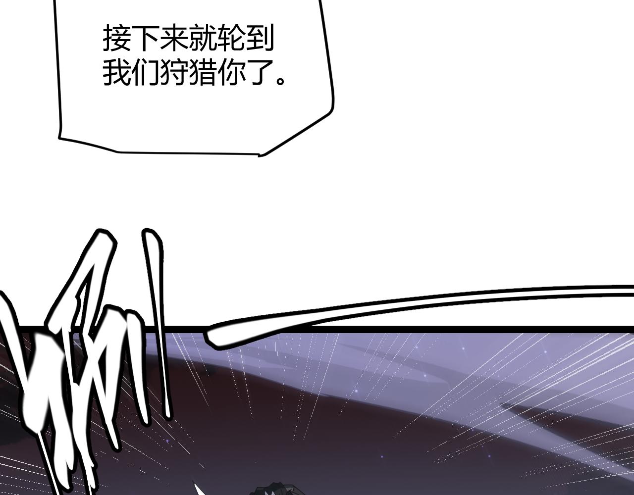 我来自游戏笔趣阁漫画,第50话 最后一击！2图