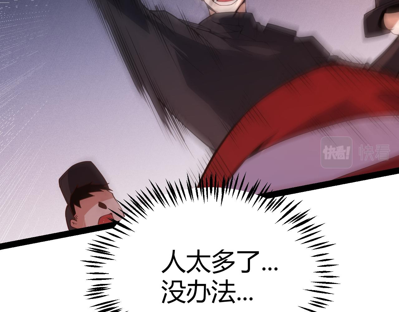 我来自游戏免费漫画下拉式酷漫屋漫画,第131话 暴力入侵？！2图