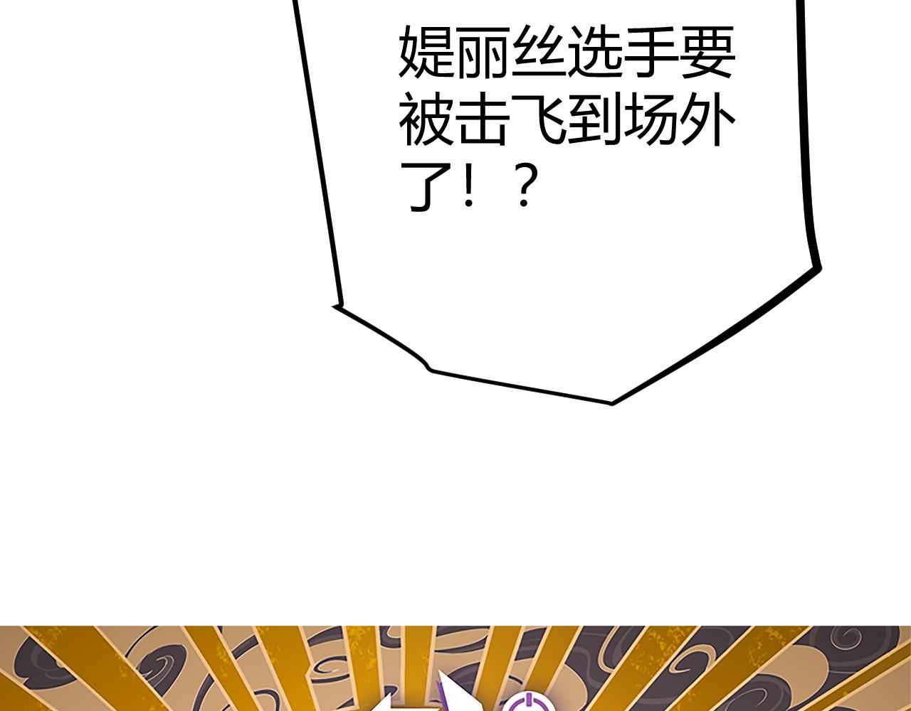 我来自游戏漫画免费阅读下拉式奇漫屋漫画漫画,第43话 再战！再战！再战！1图