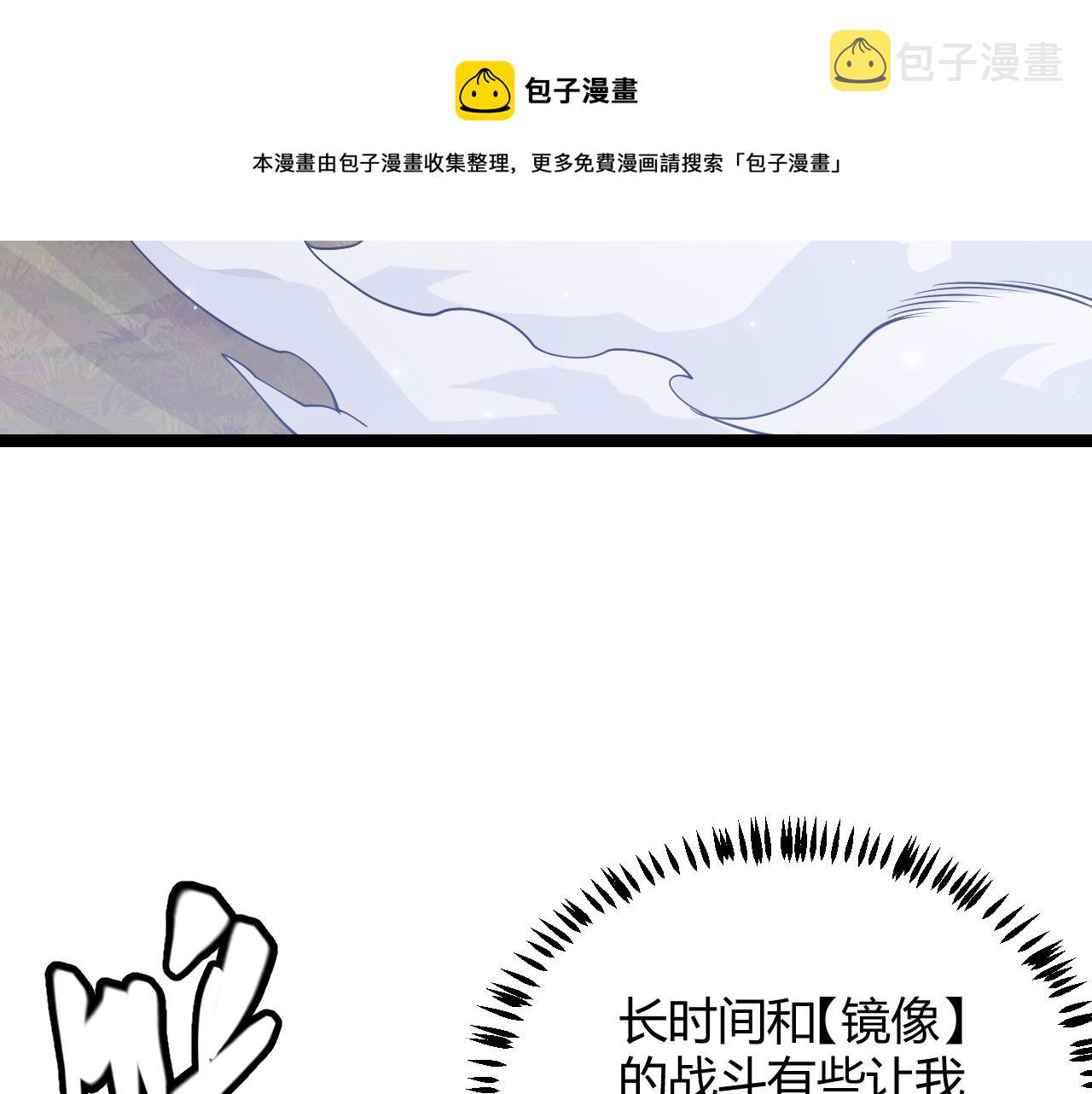 我来自游戏免费漫画下拉式酷漫屋漫画,第73话 差太多了。1图